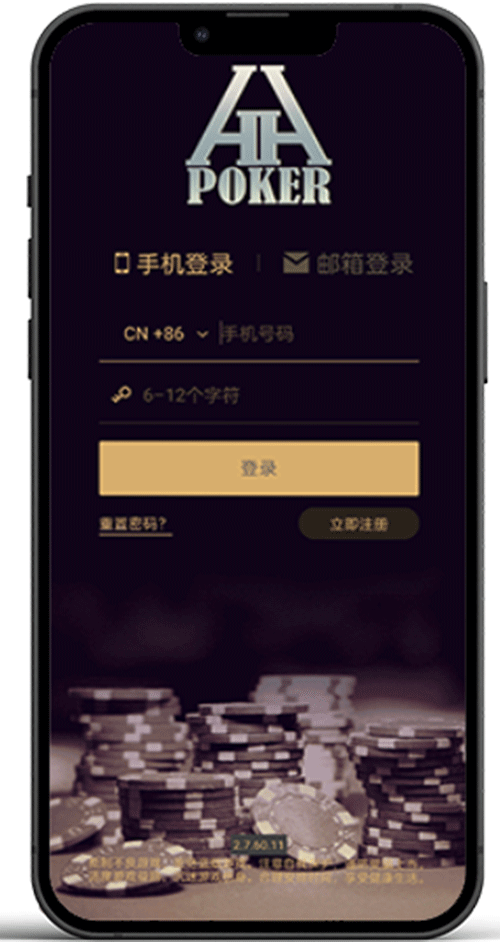 HHPoker 牌局界面